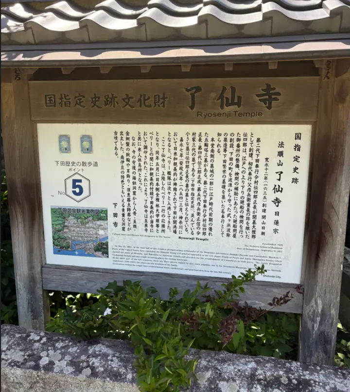 了仙寺説明